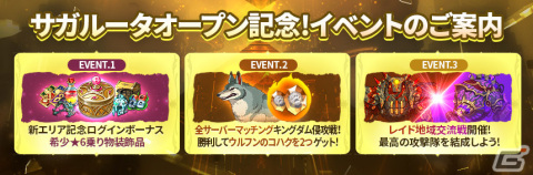 「ニノクロ」に新エリア「サガルータ」が登場！プレイヤーの代わりにコンテンツをクリアしてくれる「パートナー」システムも追加の画像6