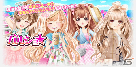 DMM GAMESで「ぼくのレストラン2」と「ガルショ☆」のSPブラウザ版事前登録がスタートの画像2