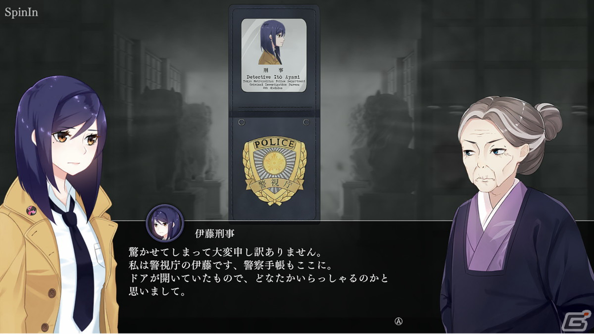 ホラーアドベンチャー「Tokyo Dark -Remembrance-」iOS版が配信！の画像3