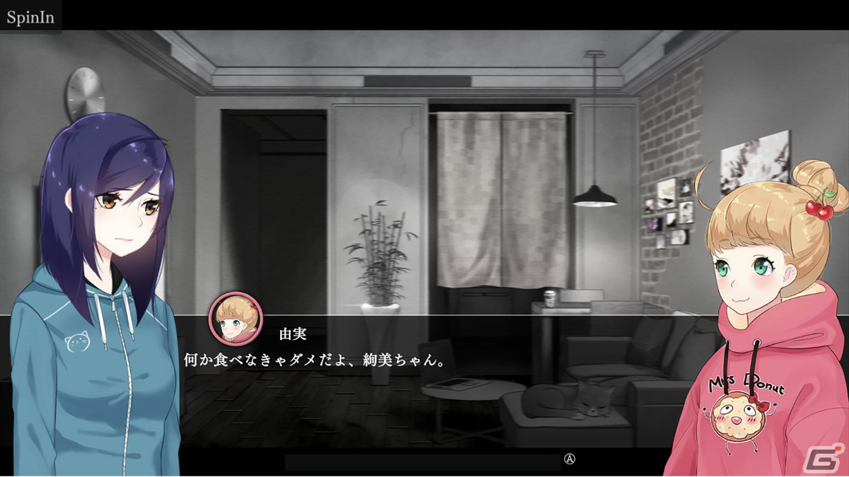 ホラーアドベンチャー「Tokyo Dark -Remembrance-」iOS版が配信！の画像5