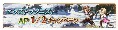 「グランブルーファンタジー」3月31日より「9th Anniversary 後夜祭」キャンペーンが開催！の画像7