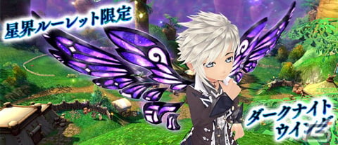 「星界神話 -ASTRAL TALE-」星霊・シャーロットや和風メイド服アバターが星界ルーレットに登場！の画像7