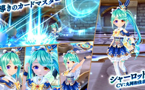 「星界神話 -ASTRAL TALE-」星霊・シャーロットや和風メイド服アバターが星界ルーレットに登場！
