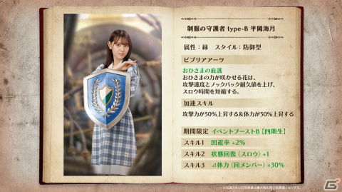 「日向坂46とふしぎな図書室」に4月1日より四期生が登場！YouTube特別番組も公開決定の画像10