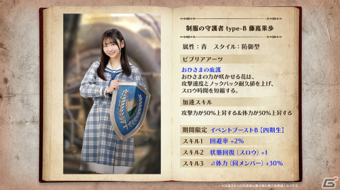 「日向坂46とふしぎな図書室」に4月1日より四期生が登場！YouTube特別番組も公開決定の画像11