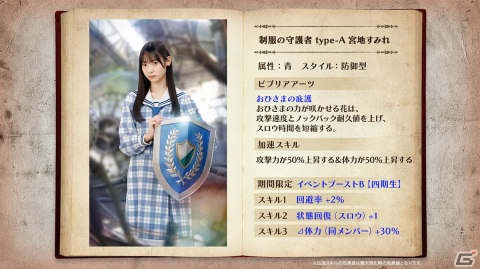 「日向坂46とふしぎな図書室」に4月1日より四期生が登場！YouTube特別番組も公開決定の画像12