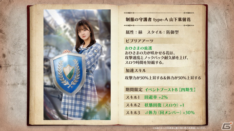 「日向坂46とふしぎな図書室」に4月1日より四期生が登場！YouTube特別番組も公開決定の画像13