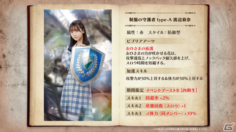 「日向坂46とふしぎな図書室」に4月1日より四期生が登場！YouTube特別番組も公開決定の画像14