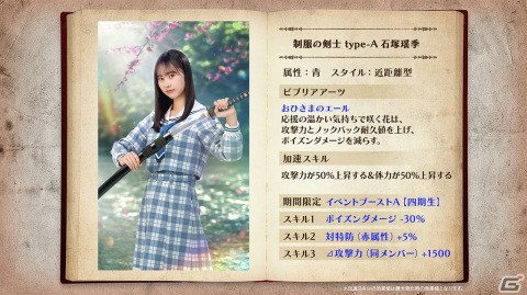 「日向坂46とふしぎな図書室」に4月1日より四期生が登場！YouTube特別番組も公開決定の画像3