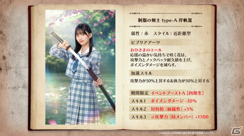 「日向坂46とふしぎな図書室」に4月1日より四期生が登場！YouTube特別番組も公開決定の画像4