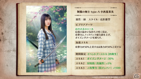 「日向坂46とふしぎな図書室」に4月1日より四期生が登場！YouTube特別番組も公開決定の画像5