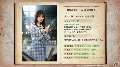 「日向坂46とふしぎな図書室」に4月1日より四期生が登場！YouTube特別番組も公開決定の画像6