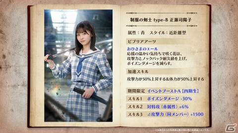 「日向坂46とふしぎな図書室」に4月1日より四期生が登場！YouTube特別番組も公開決定の画像7