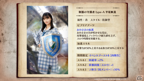 「日向坂46とふしぎな図書室」に4月1日より四期生が登場！YouTube特別番組も公開決定の画像9