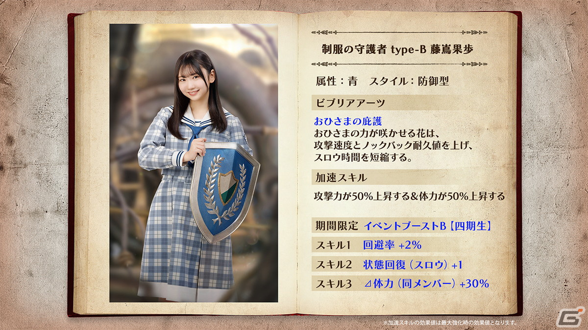 「日向坂46とふしぎな図書室」に4月1日より四期生が登場！YouTube特別番組も公開決定の画像11