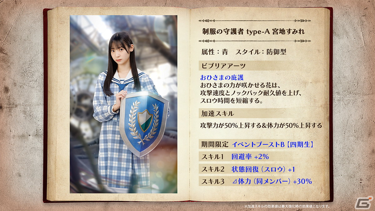 「日向坂46とふしぎな図書室」に4月1日より四期生が登場！YouTube特別番組も公開決定の画像12