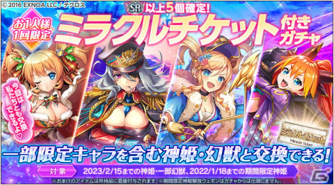 「神姫PROJECT」“マリー＆ソフィア”とブリギッドが新キャラとして登場！リリース7周年記念の毎日最高100連無料ルーレットガチャも開催の画像10