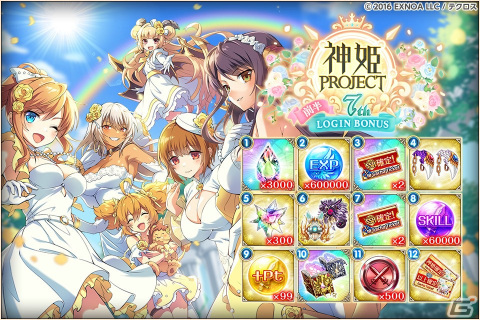 「神姫PROJECT」“マリー＆ソフィア”とブリギッドが新キャラとして登場！リリース7周年記念の毎日最高100連無料ルーレットガチャも開催の画像6