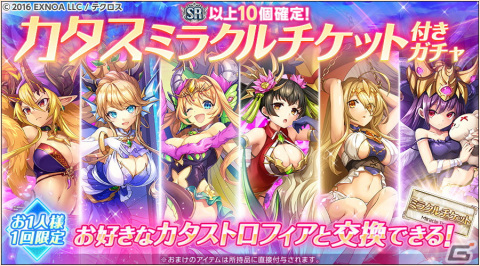 「神姫PROJECT」“マリー＆ソフィア”とブリギッドが新キャラとして登場！リリース7周年記念の毎日最高100連無料ルーレットガチャも開催の画像9