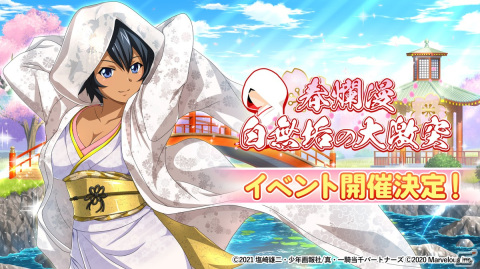 「一騎当千エクストラバースト」シナリオイベント「春爛漫 白無垢の大激突」が開催！趙雲子龍（CV：浅川悠）が白無垢姿で登場の画像4