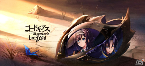「コードギアス 反逆のルルーシュ ロストストーリーズ」メインストーリー新章「ロストゼロ編」が開幕!の画像1