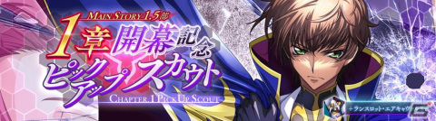 「コードギアス 反逆のルルーシュ ロストストーリーズ」メインストーリー新章「ロストゼロ編」が開幕!の画像3