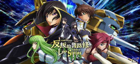 「コードギアス 反逆のルルーシュ ロストストーリーズ」メインストーリー新章「ロストゼロ編」が開幕!の画像5
