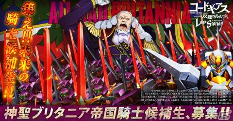 「コードギアス 反逆のルルーシュ ロストストーリーズ」メインストーリー新章「ロストゼロ編」が開幕!の画像7