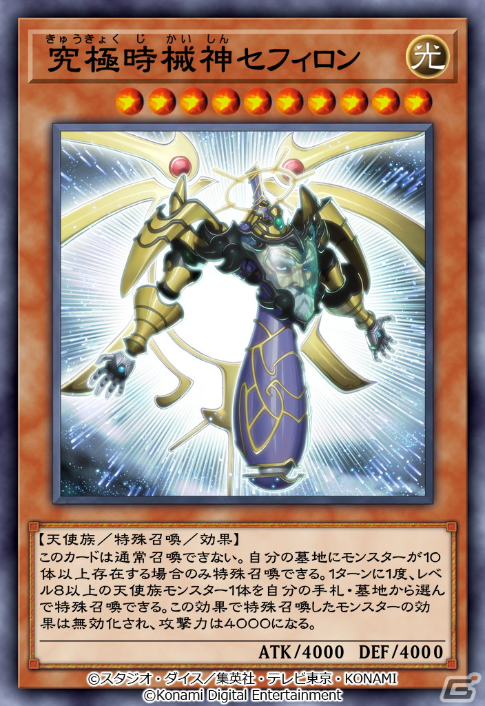 「遊戯王 デュエルリンクス」の新BOX「パルス・オブ・クェーサー」が4月1日に登場！シューティング・クェーサー・ドラゴンなどを収録の画像3