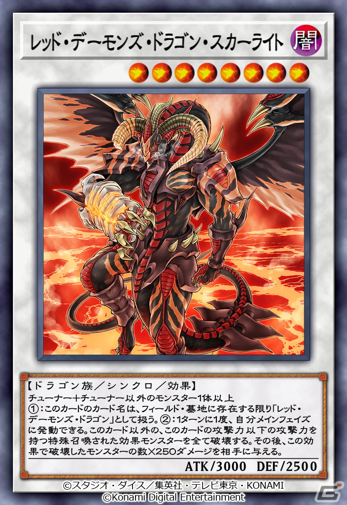 「遊戯王 デュエルリンクス」の新BOX「パルス・オブ・クェーサー」が4月1日に登場！シューティング・クェーサー・ドラゴンなどを収録の画像4