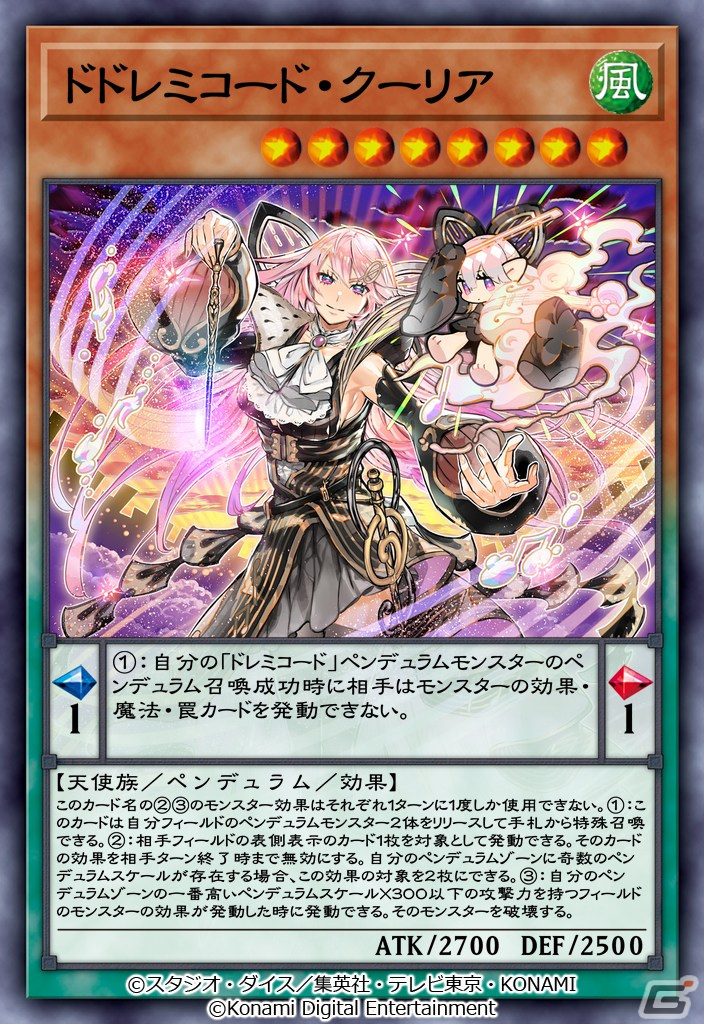 「遊戯王 デュエルリンクス」の新BOX「パルス・オブ・クェーサー」が4月1日に登場！シューティング・クェーサー・ドラゴンなどを収録の画像6