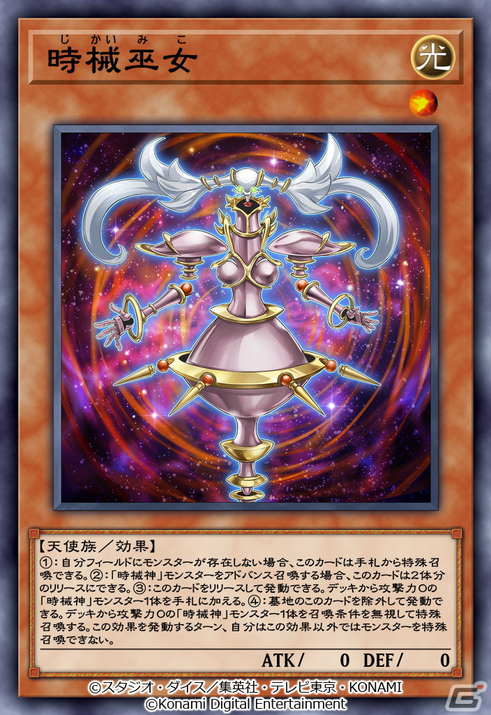 「遊戯王 デュエルリンクス」の新BOX「パルス・オブ・クェーサー」が4月1日に登場！シューティング・クェーサー・ドラゴンなどを収録の画像7