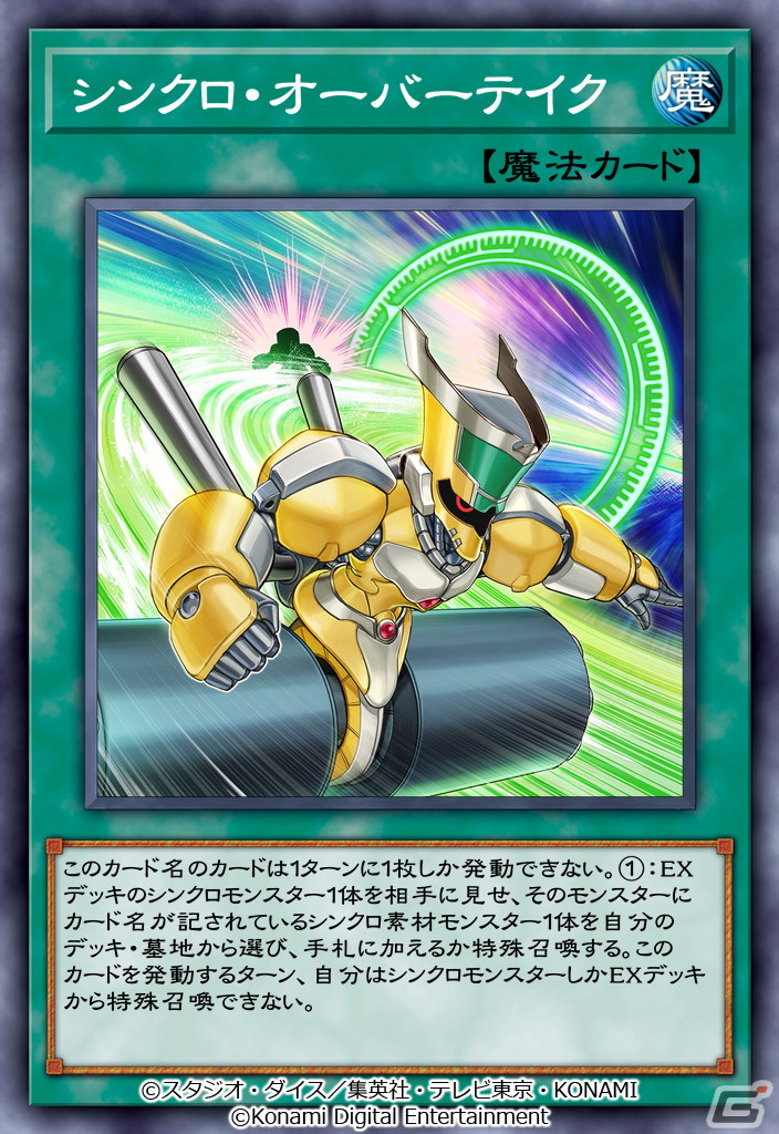「遊戯王 デュエルリンクス」の新BOX「パルス・オブ・クェーサー」が4月1日に登場！シューティング・クェーサー・ドラゴンなどを収録の画像9