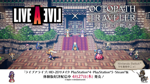 「OCTOPATH TRAVELER 大陸の覇者」にて「LIVE A LIVE」中世編コラボストーリー「オクト・ア・ライブ 辺獄編『魔王』」が追加！の画像3