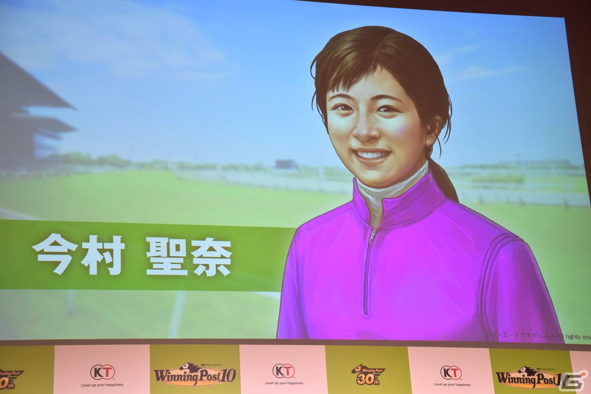 「Winning Post 10」完成発表会をレポート――ゲーム内に実名騎手として登場する坂井瑠星さん、今村聖奈さんも登壇の画像11