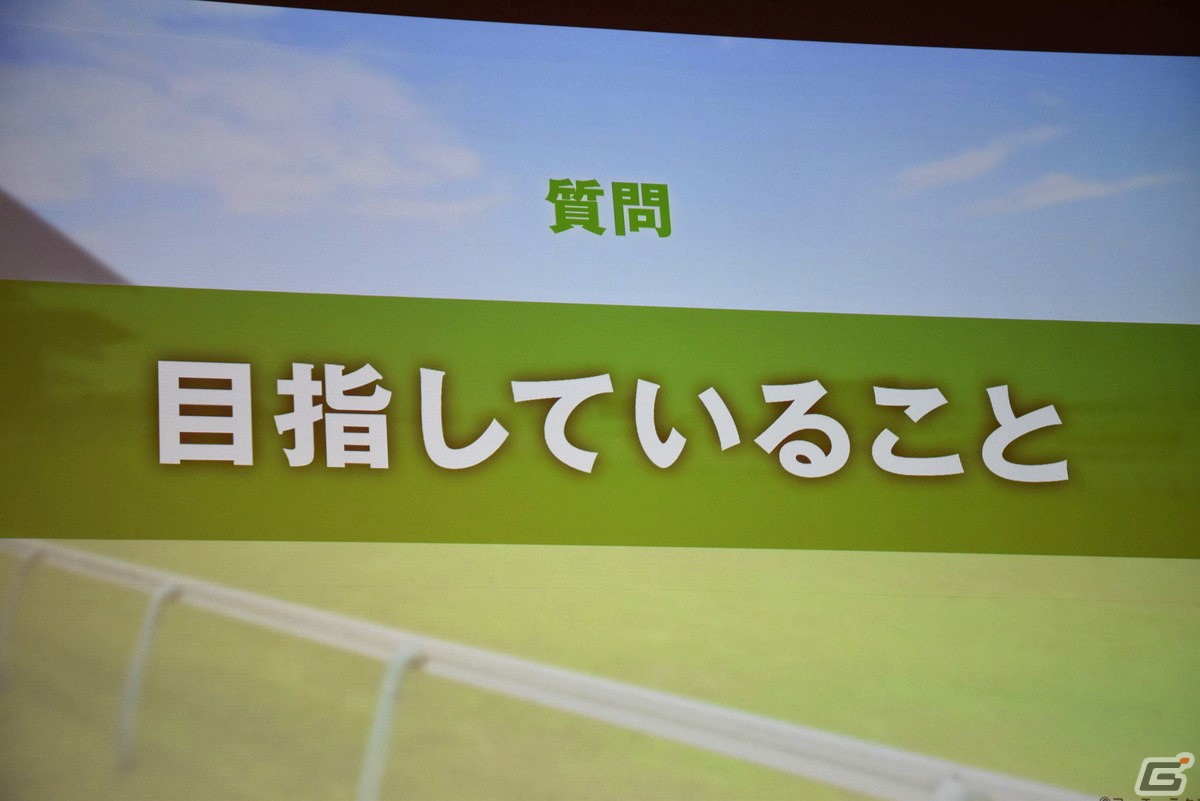 「Winning Post 10」完成発表会をレポート――ゲーム内に実名騎手として登場する坂井瑠星さん、今村聖奈さんも登壇の画像14
