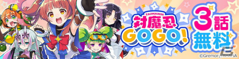「対魔忍GOGO!」プロジェクト再始動！同作の世界観をモチーフにしたWebtoonが配信にの画像2