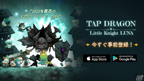 幻想的なクリッカーRPG「Tap Dragon:リトル騎士ルナ」の事前登録が開始！覚醒によってルナはさまざまな姿に変化の画像3