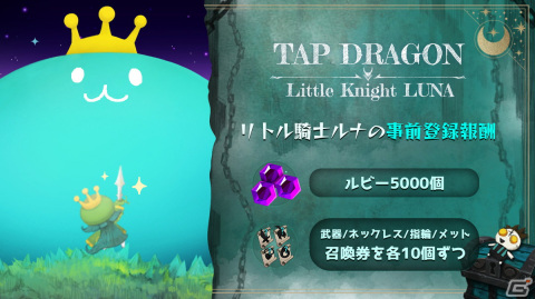 幻想的なクリッカーRPG「Tap Dragon:リトル騎士ルナ」の事前登録が開始！覚醒によってルナはさまざまな姿に変化の画像4