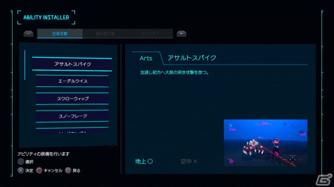 サイバネティックス・スタイリッシュ・アクション「Binary.」がSteamにてアーリーアクセス開始！の画像6