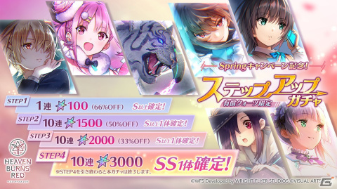 「ヘブバン」期間中毎日200クォーツがゲットできるログインボーナスやステップアップガチャなどSpringキャンペーンが開催中！の画像4