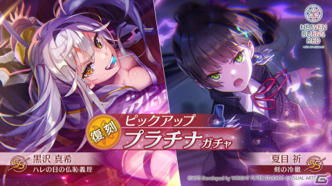 「ヘブバン」期間中毎日200クォーツがゲットできるログインボーナスやステップアップガチャなどSpringキャンペーンが開催中！の画像5