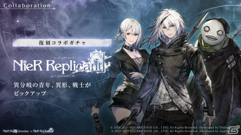 「NieR Re［in］carnation」にて「NieR」シリーズとのコラボ企画が復刻開催！新コスチュームの2Bや“世界を滅ぼした男”も登場の画像7
