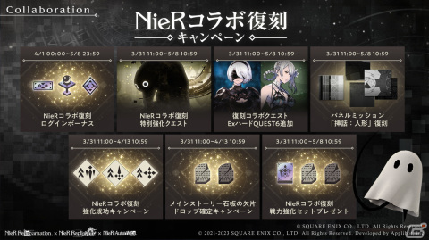「NieR Re［in］carnation」にて「NieR」シリーズとのコラボ企画が復刻開催！新コスチュームの2Bや“世界を滅ぼした男”も登場の画像8
