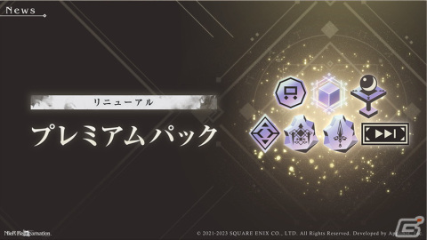「NieR Re［in］carnation」にて「NieR」シリーズとのコラボ企画が復刻開催！新コスチュームの2Bや“世界を滅ぼした男”も登場の画像9