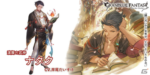 「グランブルーファンタジー」に浴衣バージョンのイルザ（CV：園崎未恵）とナタク（CV：岸尾だいすけ）が登場！の画像4