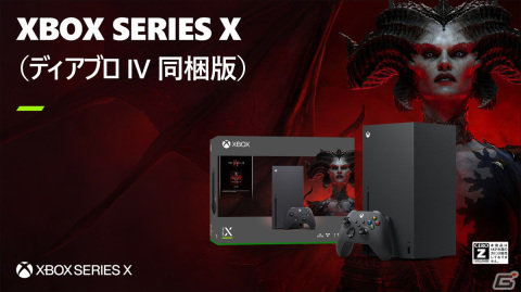 「Xbox Series X（ディアブロ IV 同梱版）」がソフトと同日の6月6日に発売！4月28日より予約受付が開始の画像1