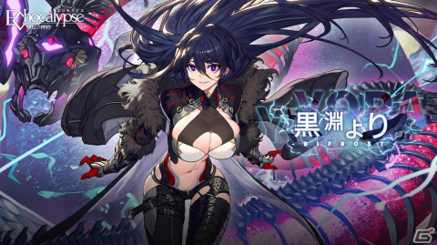 「Echocalypse -緋紅の神約-」に高火力アタッカーのSSR進化体「ヨルムンガンド（CV：井上麻里奈）」が4月1日より登場！の画像5