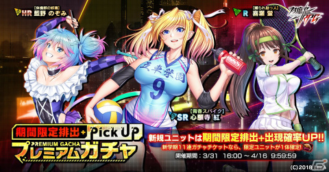 「対魔忍RPG」でマップイベント「青春と欲望のキックオフ」が開催！心願寺紅や藍野のぞみらが部活衣装で登場の画像13
