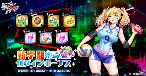 「対魔忍RPG」でマップイベント「青春と欲望のキックオフ」が開催！心願寺紅や藍野のぞみらが部活衣装で登場の画像18